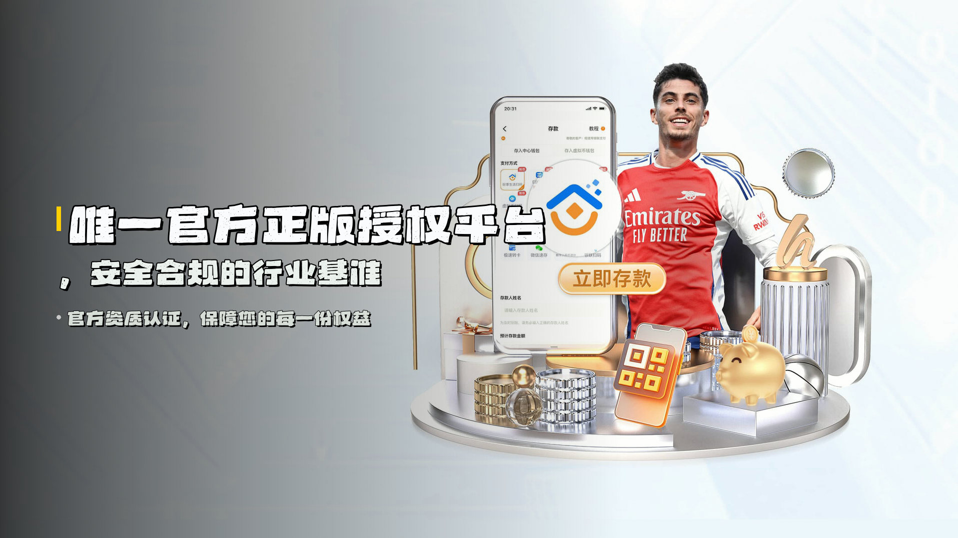 唯一官方正版授权平台，安全合规的行业基准