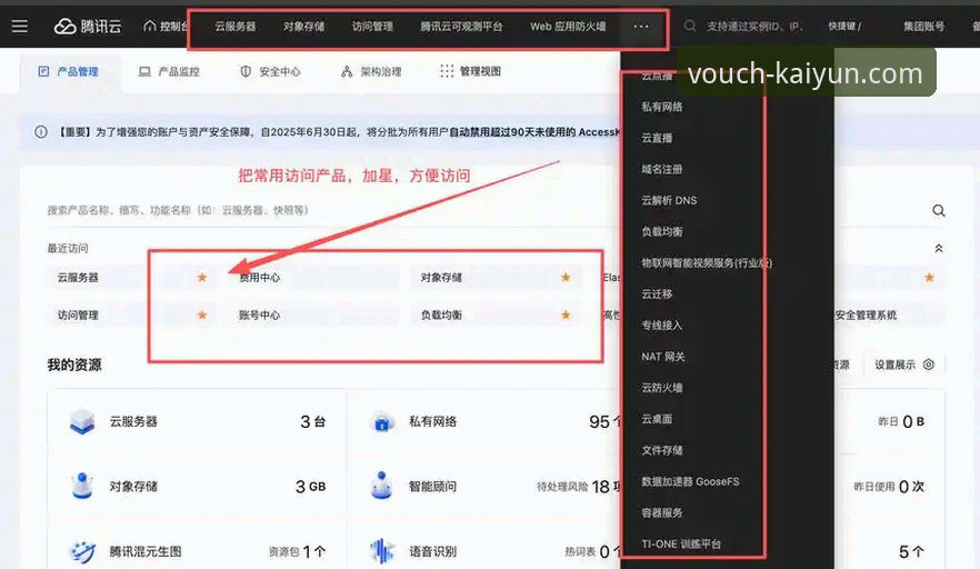 如何安全高效地获取开云体育iOS版？资深用户分享独家心得