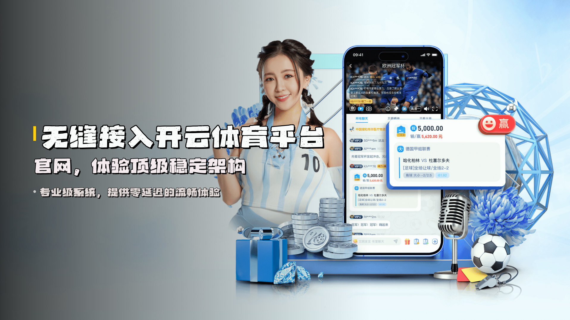 无缝接入开云体育平台官网，体验顶级稳定架构